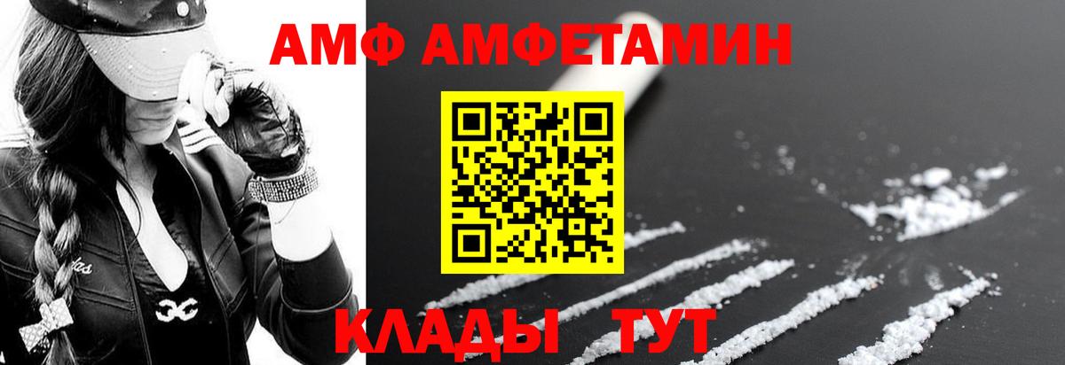 Амфетамин Premium Сунжа