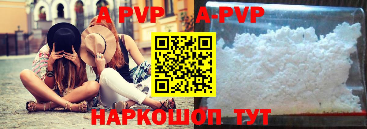 Alfa_PVP СК КРИС  Вход с VPN  Alpha PVP Crystall  APVP СК  Сунжа 