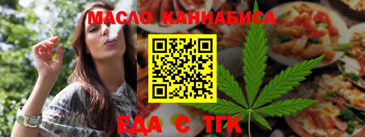 Сунжа  Cannafood марихуана  Вход с VPN 