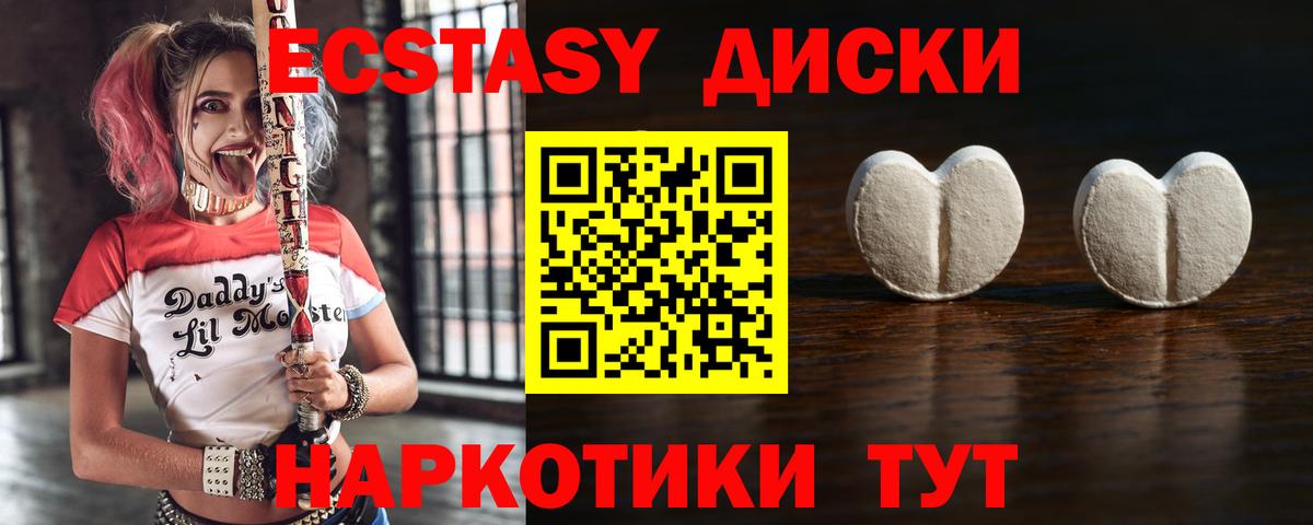Ecstasy 300 mg  Вход с VPN  ЭКСТАЗИ  blacksprut вход  Экстази XTC  Сунжа 