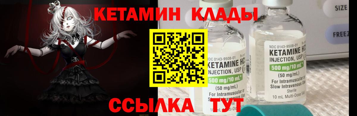 Кетамин ketamine Сунжа