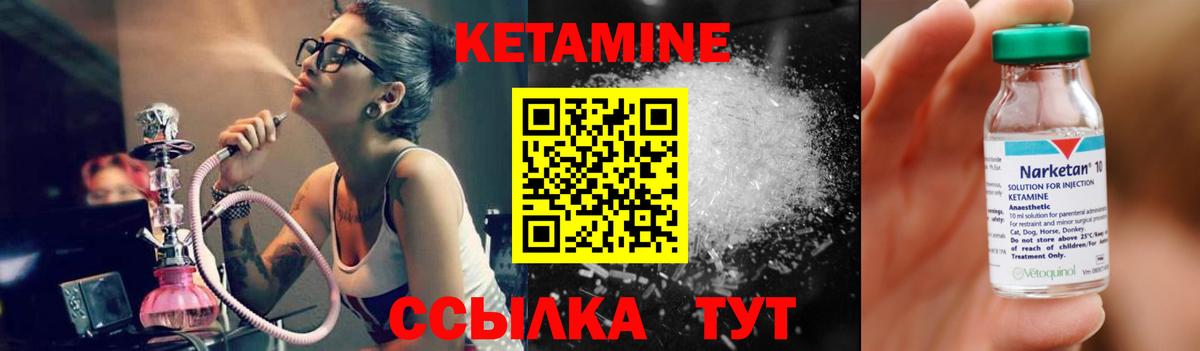 Кетамин ketamine  КЕТАМИН VHQ  Сунжа  Вход с VPN 