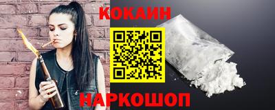 кокаин премиум Новозыбков