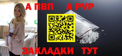 а пвп мука Обнинск