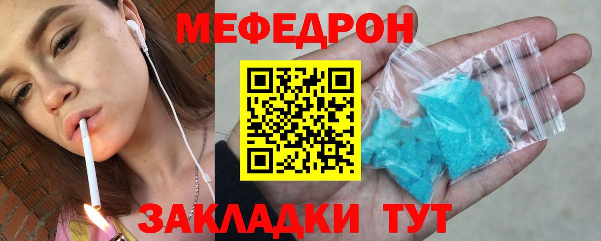 Мефедрон мука Сунжа