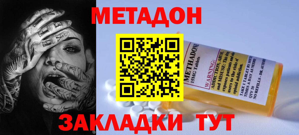 МЕФ   Сунжа  Вход с VPN  COCAIN  Гашиш  Каннабис 