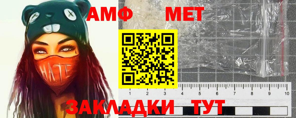 Первитин кристалл Сунжа