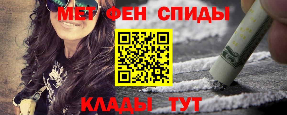 Первитин  Первитин пудра  Вход с VPN  Сунжа 