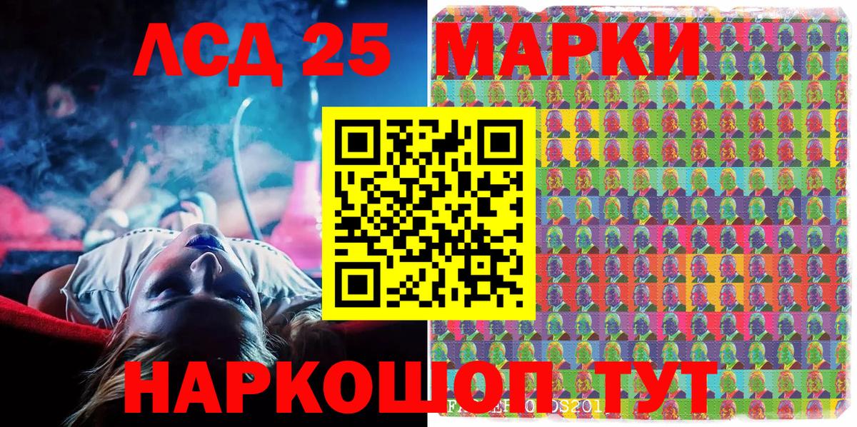 Наркотические марки  Марки 25I-NBOMe 1500мкг  Сунжа  Вход с VPN  Марки 25I-NBOMe 1500мкг 
