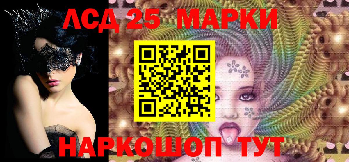 Марки 25I-NBOMe 1,5мг Сунжа