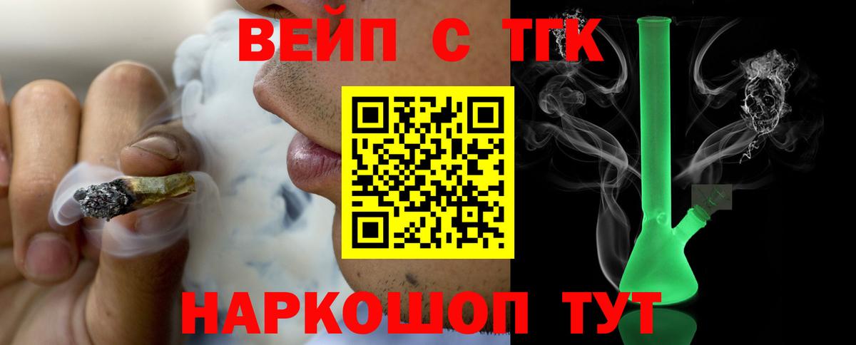 купить закладку  Дистиллят ТГК THC oil  ТГК концентрат  Вход с VPN  Сунжа 